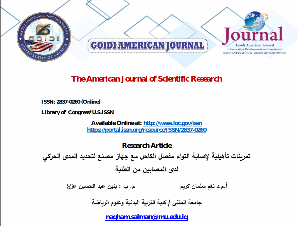 تمرينات تاهيلية لاصابة التواء مفصل الكاحل مع جهاز مصنع لتحديد المدي الحركي لدي المصابين من الطلبة
<br/>
أ.م.د نغم سلمان كريم
<br/>
م.ب : بنين عبد الحسين عزارة